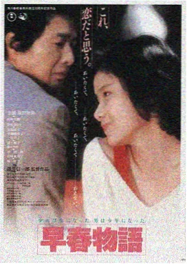 星野回声高清电影在线观看