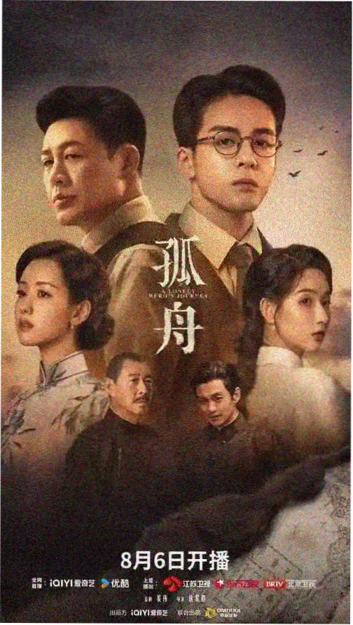 雾港迷航在线观看